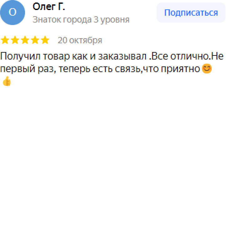 Отзывы